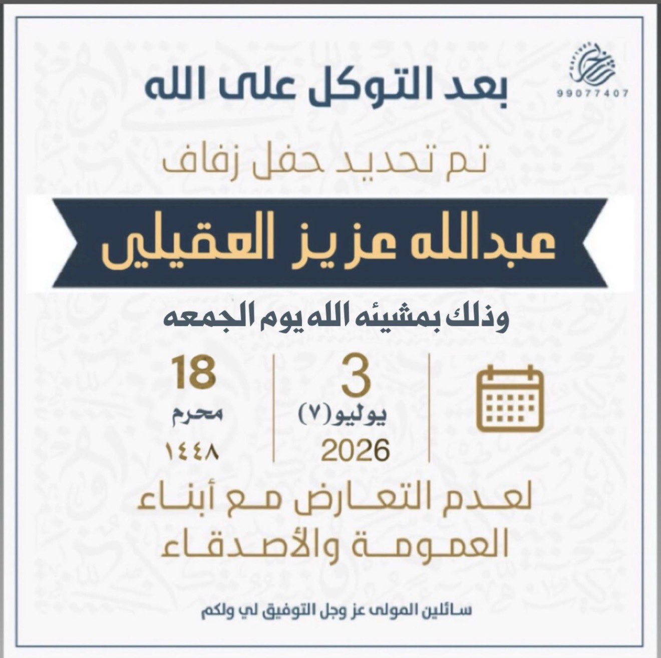 العقيلي