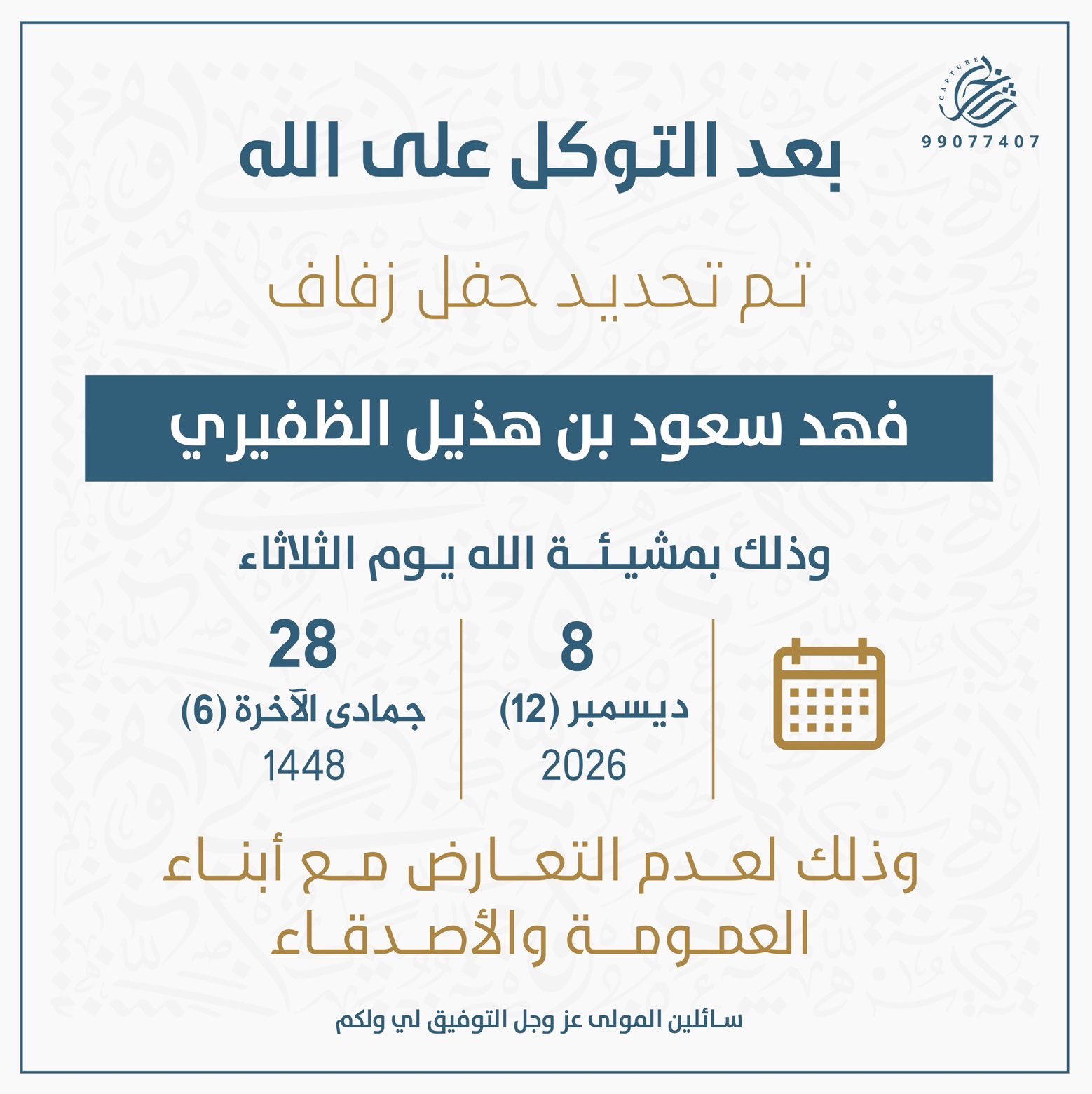 بن هذيل