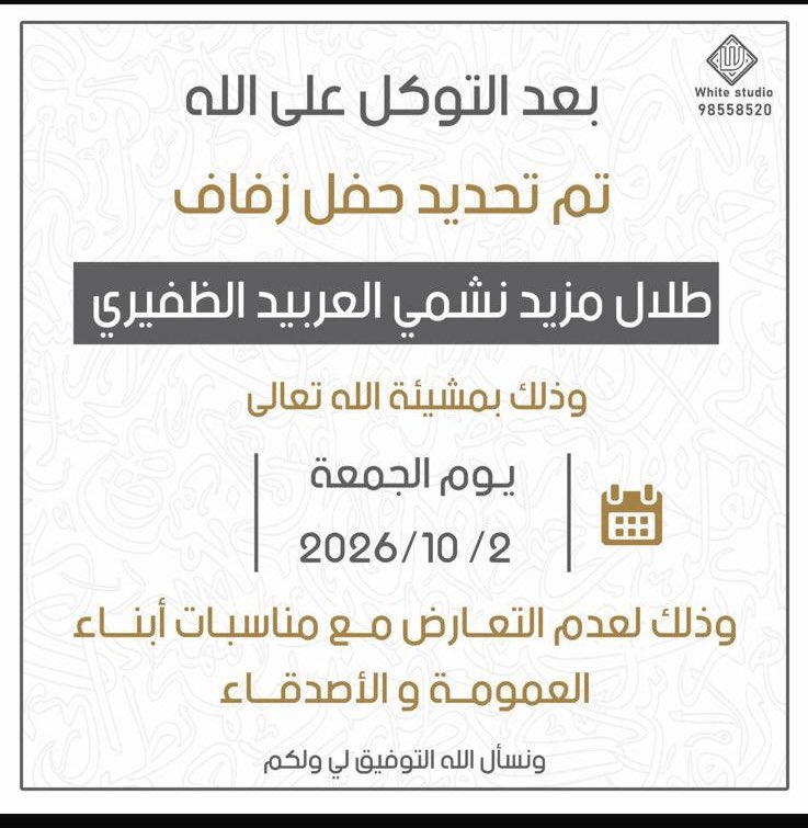 العربيد العسكر