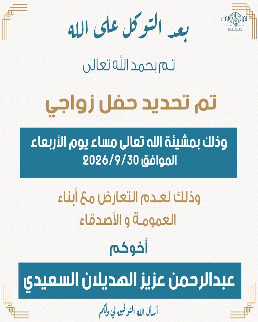 الهديلان